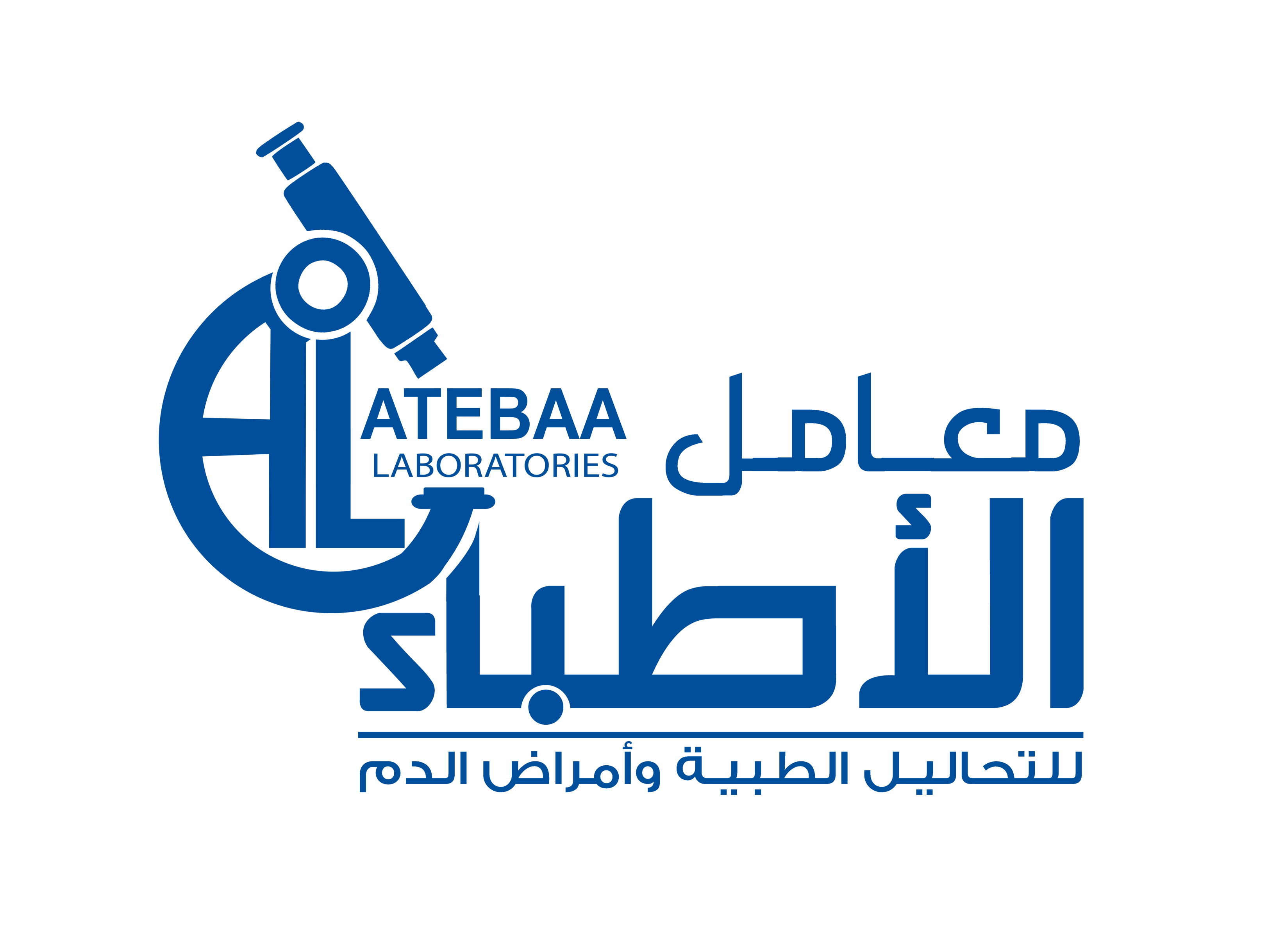 Al-Nafis Lab Management System (LIMS) | (LIMS) نظام النفيس لإدارة المعامل الطبية 